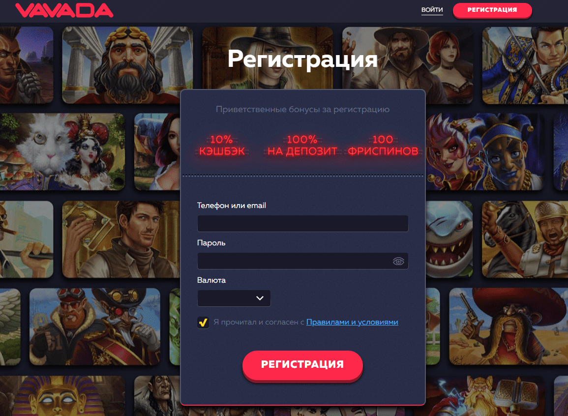 как войти в казино VAVADA